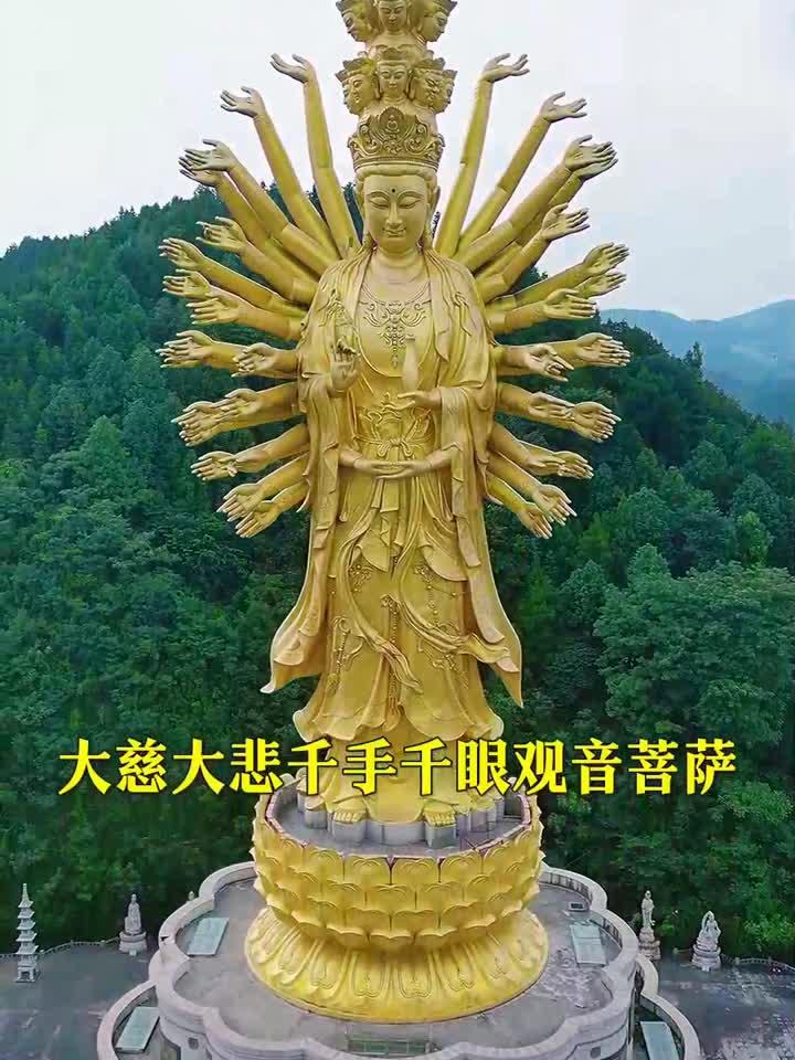 世界上最大的千手千眼观音佛像，耗资6亿的观音菩萨，可抗12级台