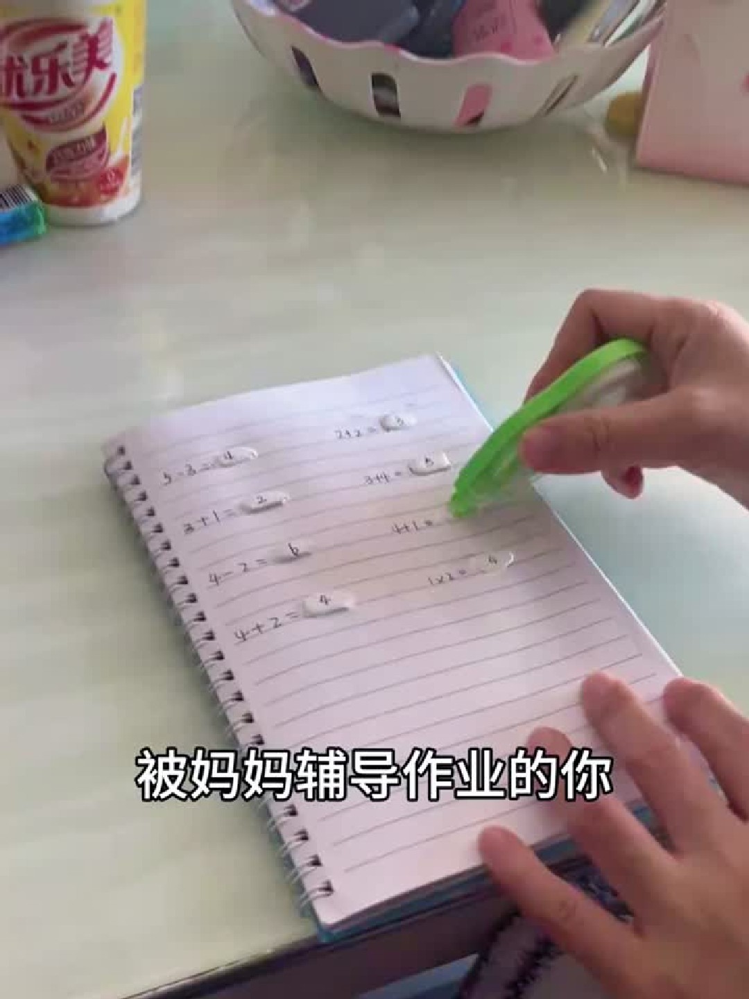 被妈妈辅导作业的你