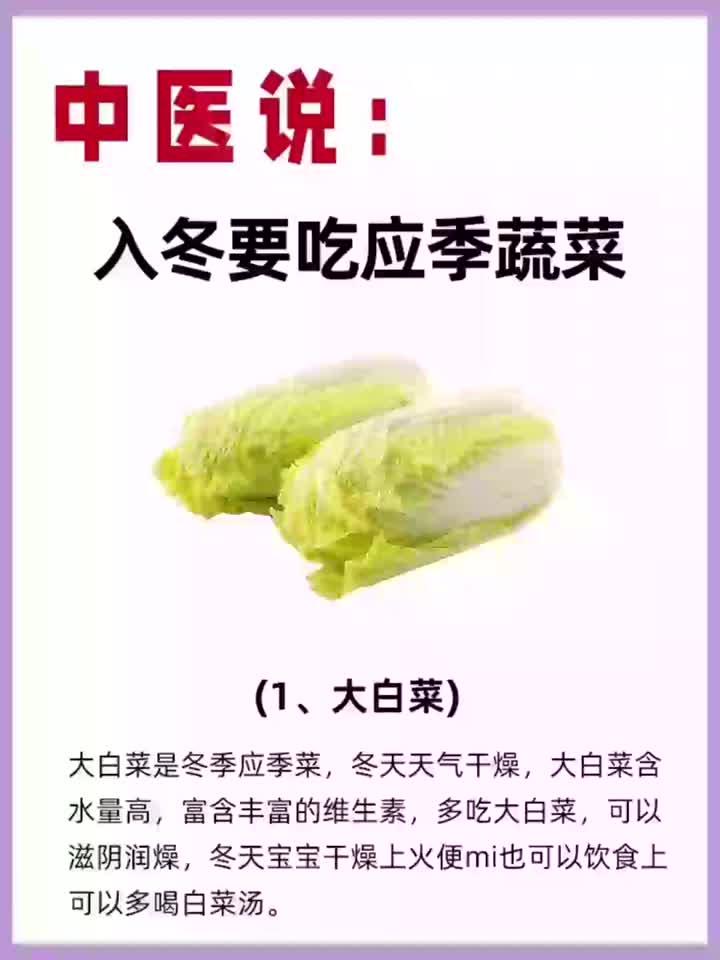 健康分享,10种冬季需要吃的应季蔬菜