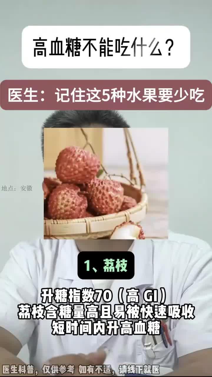 血糖高不能吃什么?这5种水果要少吃!
