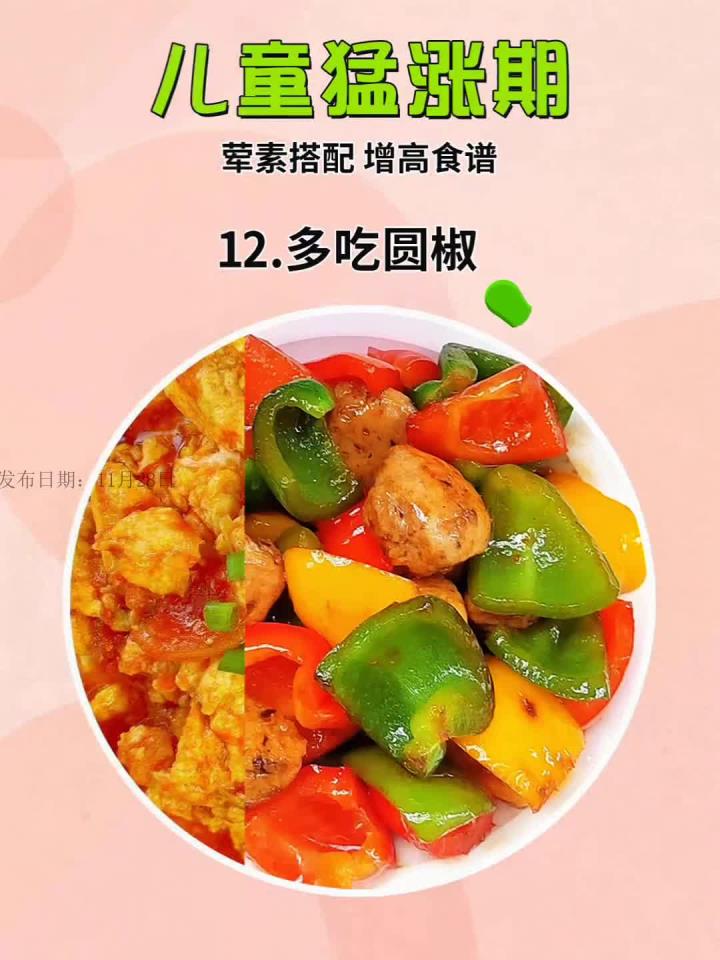 儿童猛涨期,推荐这 10 款家常美味下饭菜,清爽开胃,简单易做,孩子爱吃饭,个头蹭蹭