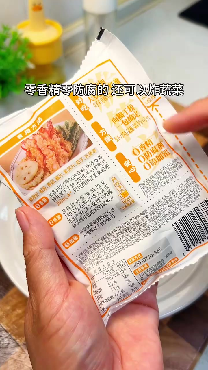 今天给儿子做了葱香虾球，外酥里嫩，一口一个，好吃到停不下来