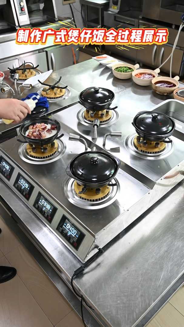 四头煲仔炉:制作广式煲仔饭全过程展示