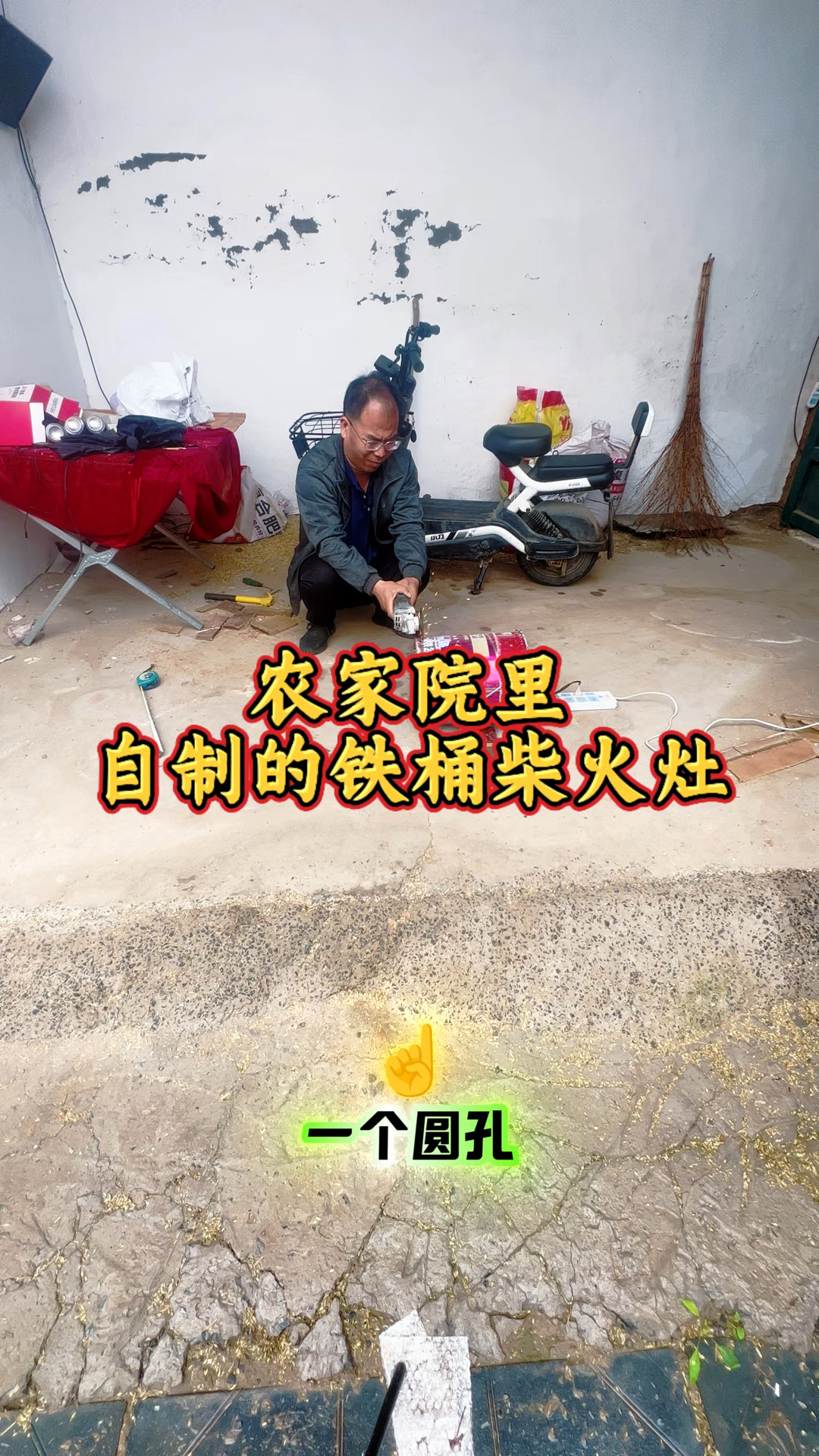用旧铁桶如何制作柴火灶