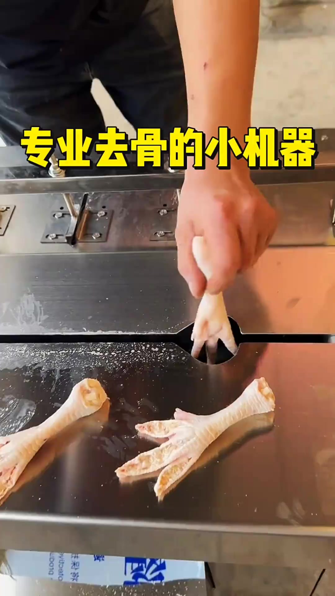 揭秘鸡爪去骨全过程:小工具轻松剃除骨头,肉质平整美观!