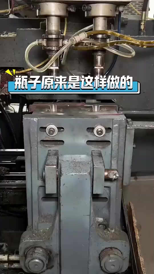 很多人不知道,瓶子原来是这样做出来的