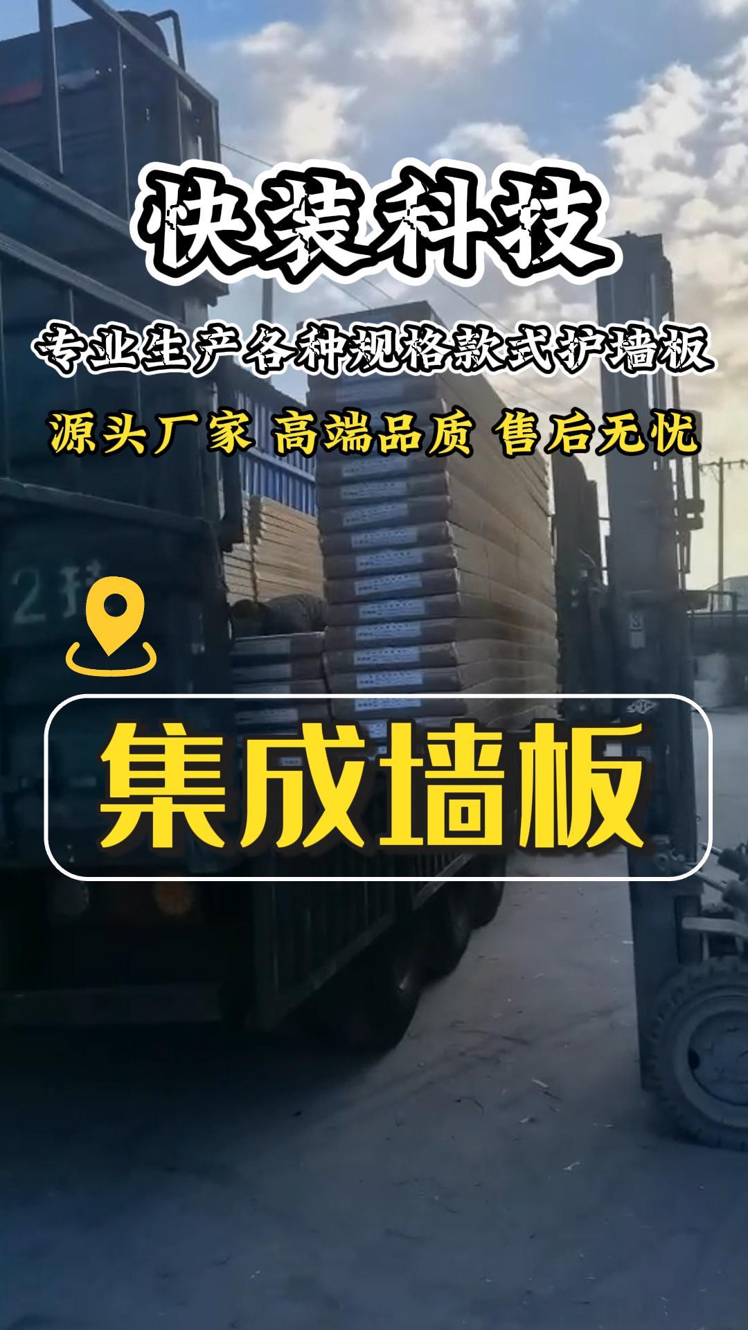 辽宁竹木纤维大板集成墙板装修效果 木饰面铺设 沈阳石塑墙板源