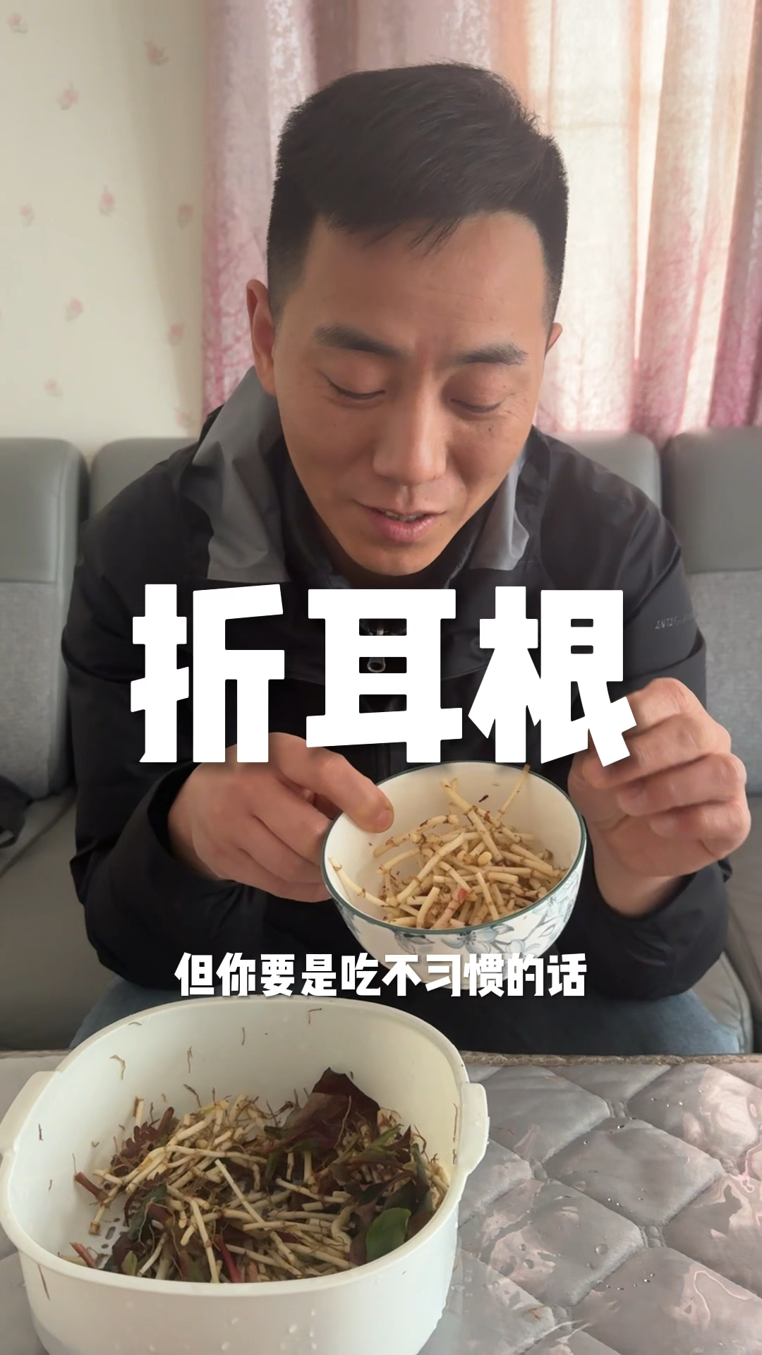 折耳根你吃过吗?