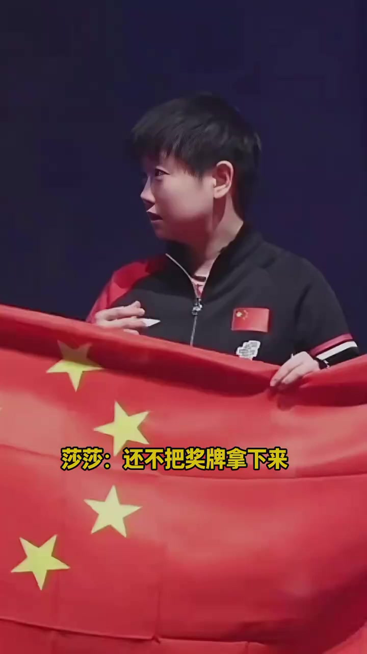 国乒大合影莎莎让大头摘下奖牌,大头立马摘下,太可爱了