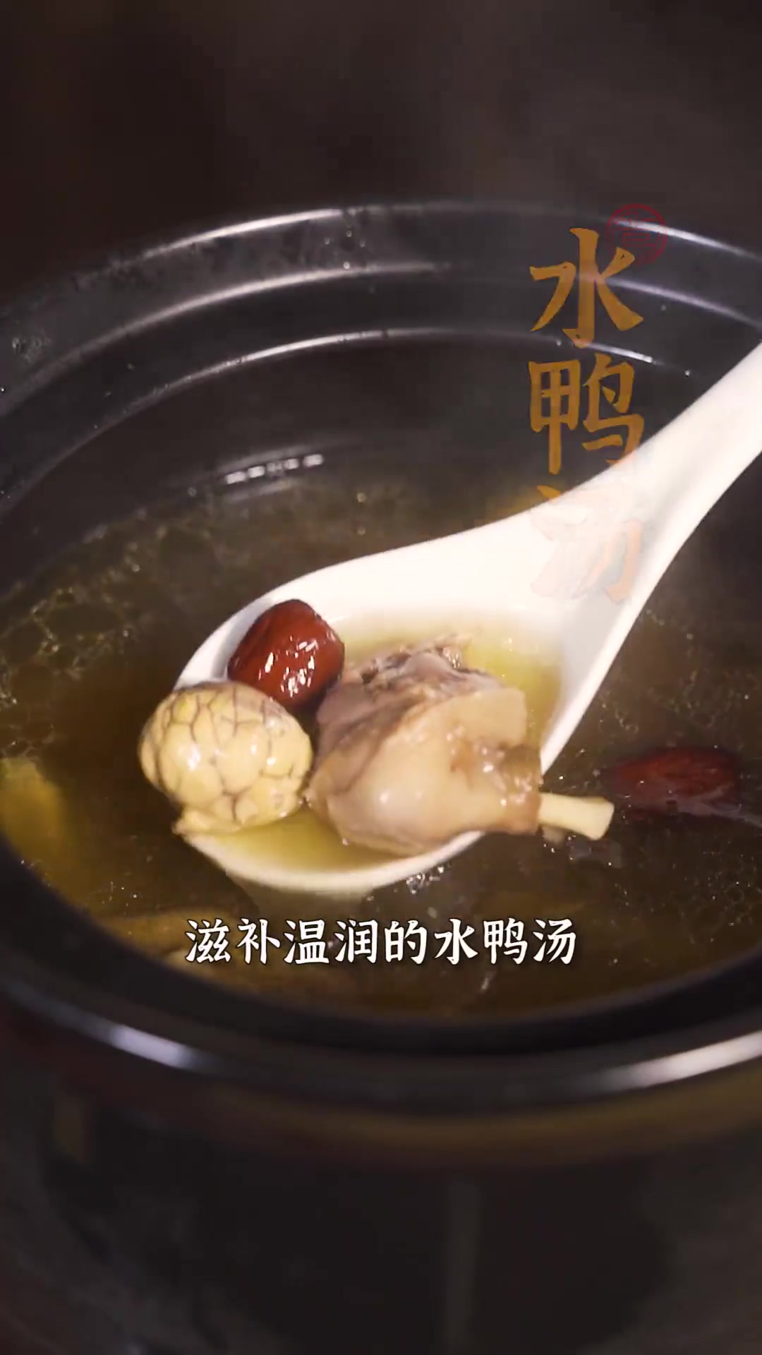 经常熬夜吗？试试这碗温润滋补的水鸭汤吧！