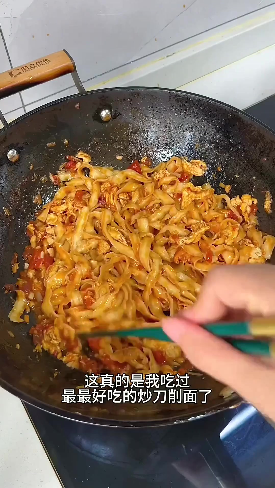 这个西红柿鸡蛋炒刀削面真的巨好吃!做法特别简单,炒出来的面条