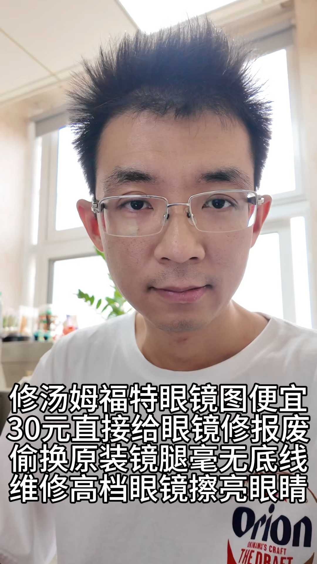 在淘宝修高端眼镜贪图便宜被偷换原装镜腿修坏眼镜毫无底线