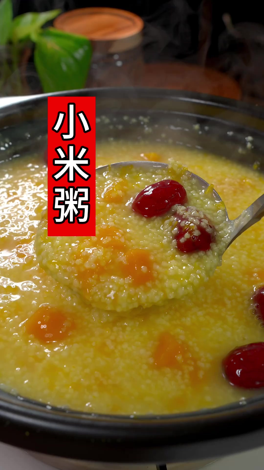 小米南瓜粥 的简单做法,早餐一碗小米粥配几个馒头,热气腾腾好