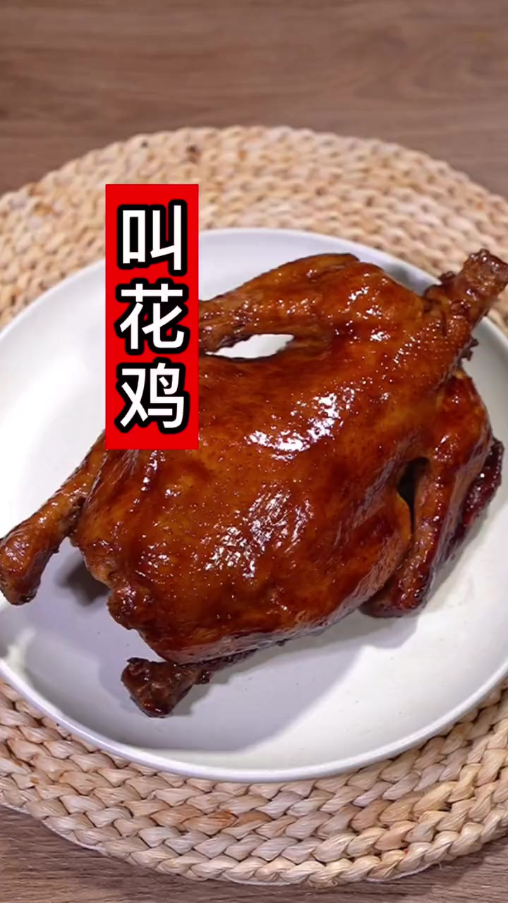 叫花鸡家庭做法电饭煲焖鸡，鸡肉鲜嫩好吃