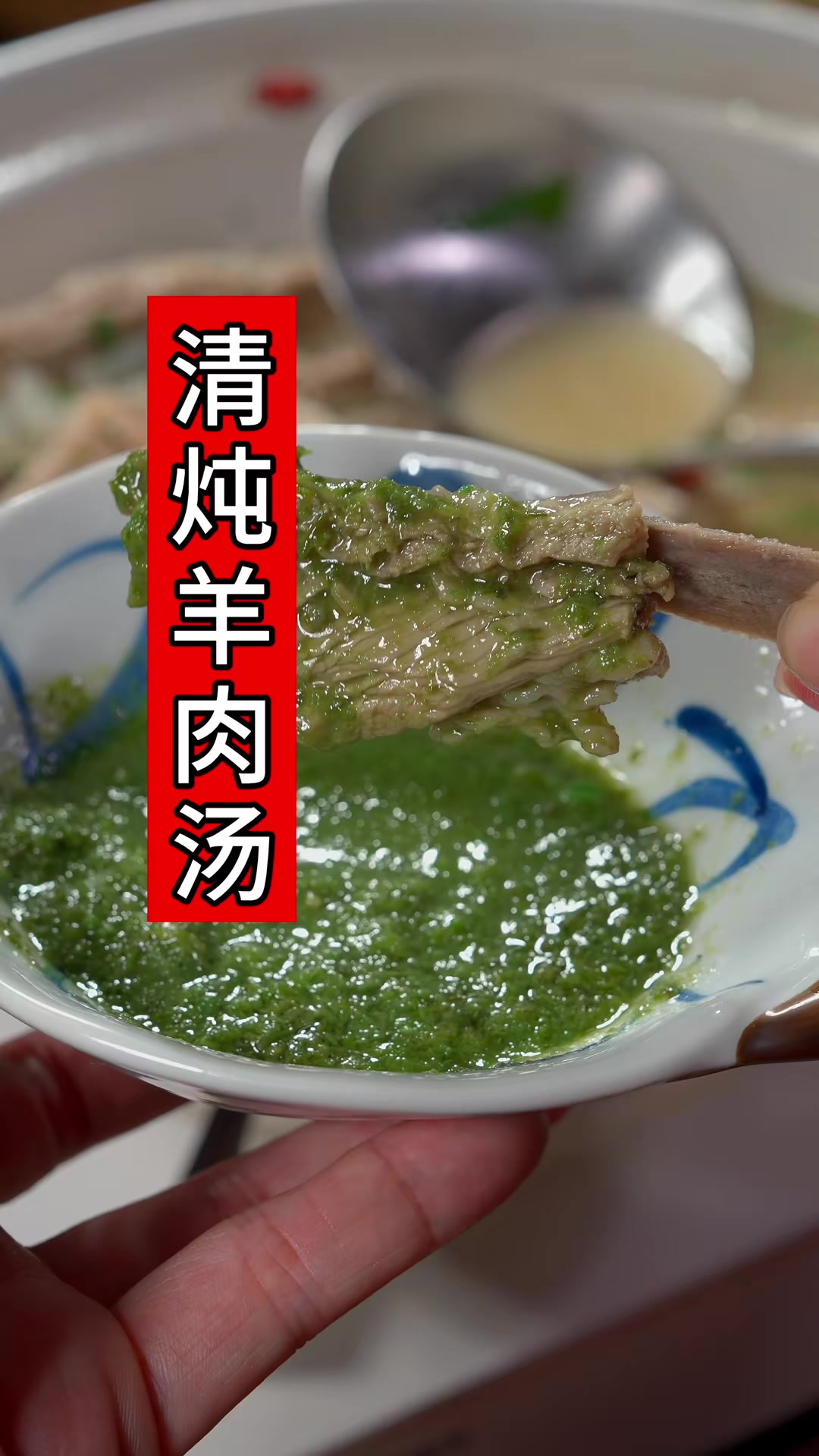 餐桌上炖一锅好喝的羊肉汤,汤鲜味美没有膻味,清炖羊排做法简单