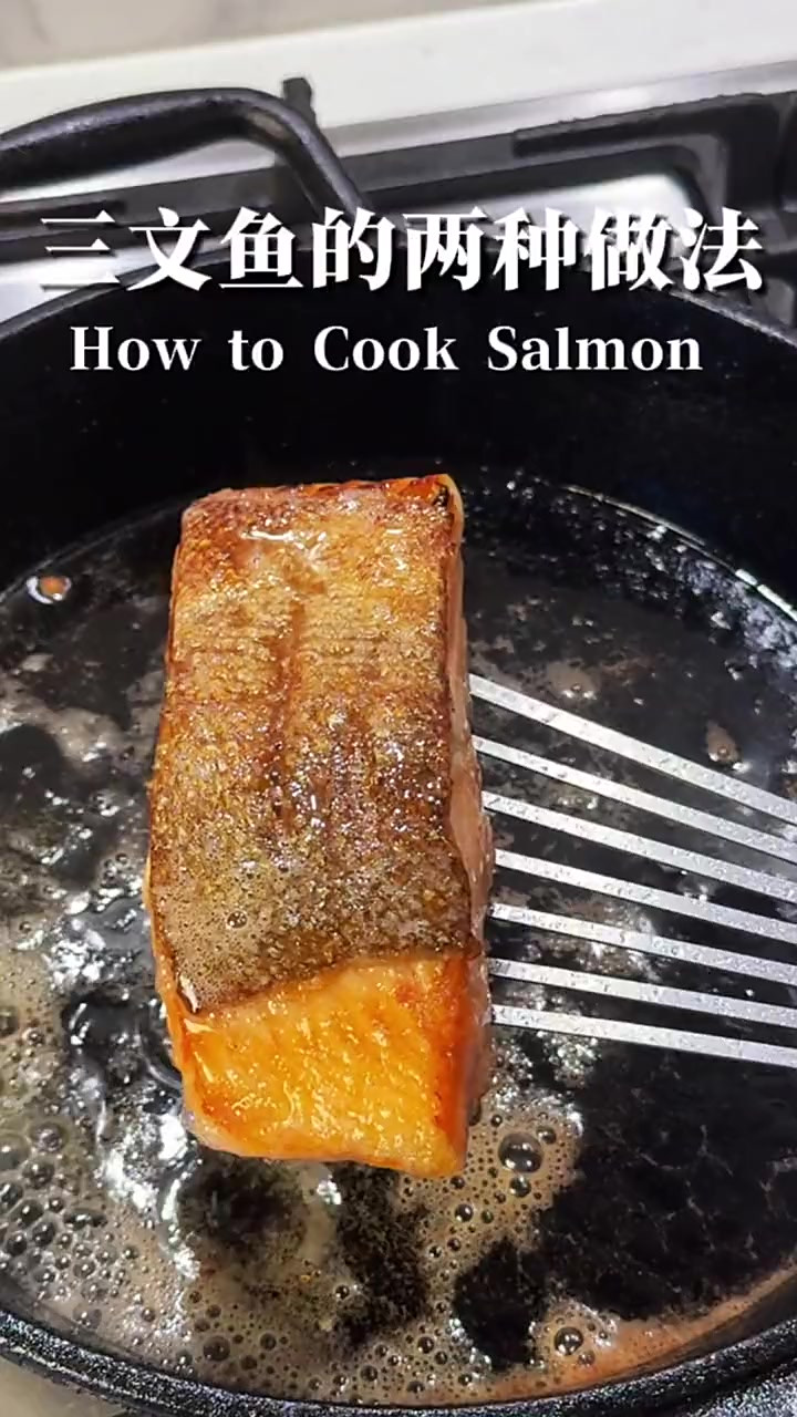 在家就能做出西餐厅级别的三文鱼 这次教给大家两种餐厅里经常会