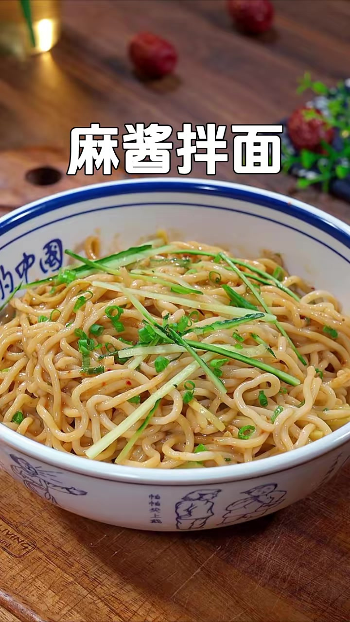 天热吃饭没胃口的时候，你就像我这样做碗麻酱拌面，每根面条都裹