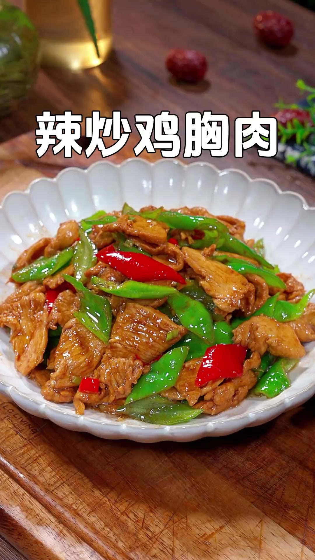 以后鸡胸肉你就像我这样做，香辣滑嫩又好吃，每次一上桌全家人都