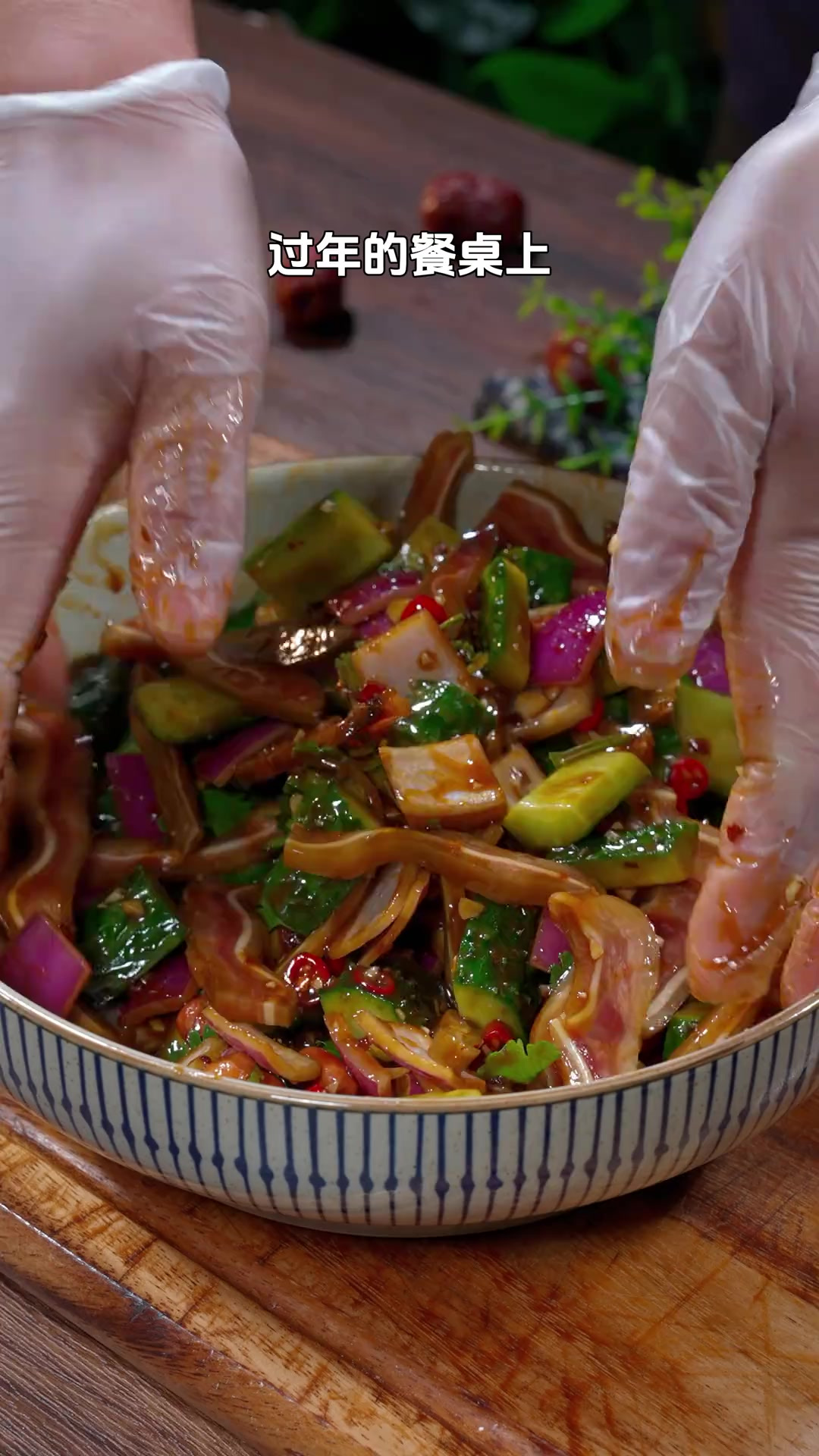 过年的餐桌上，你就像我这样做个酸辣凉拌猪耳朵，清脆爽口，下酒