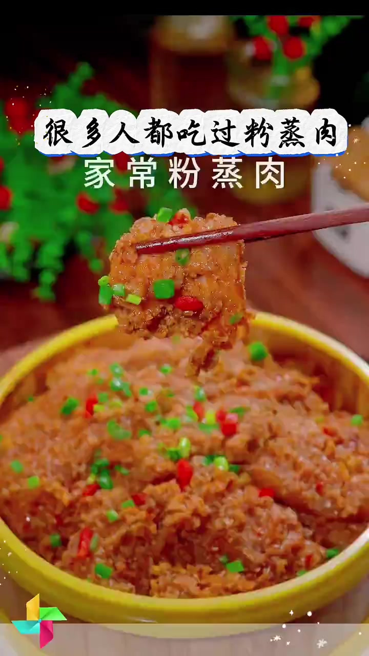 米粉蒸肉的家常正确做法,不脱粉,口感肥而不腻,简单易做!