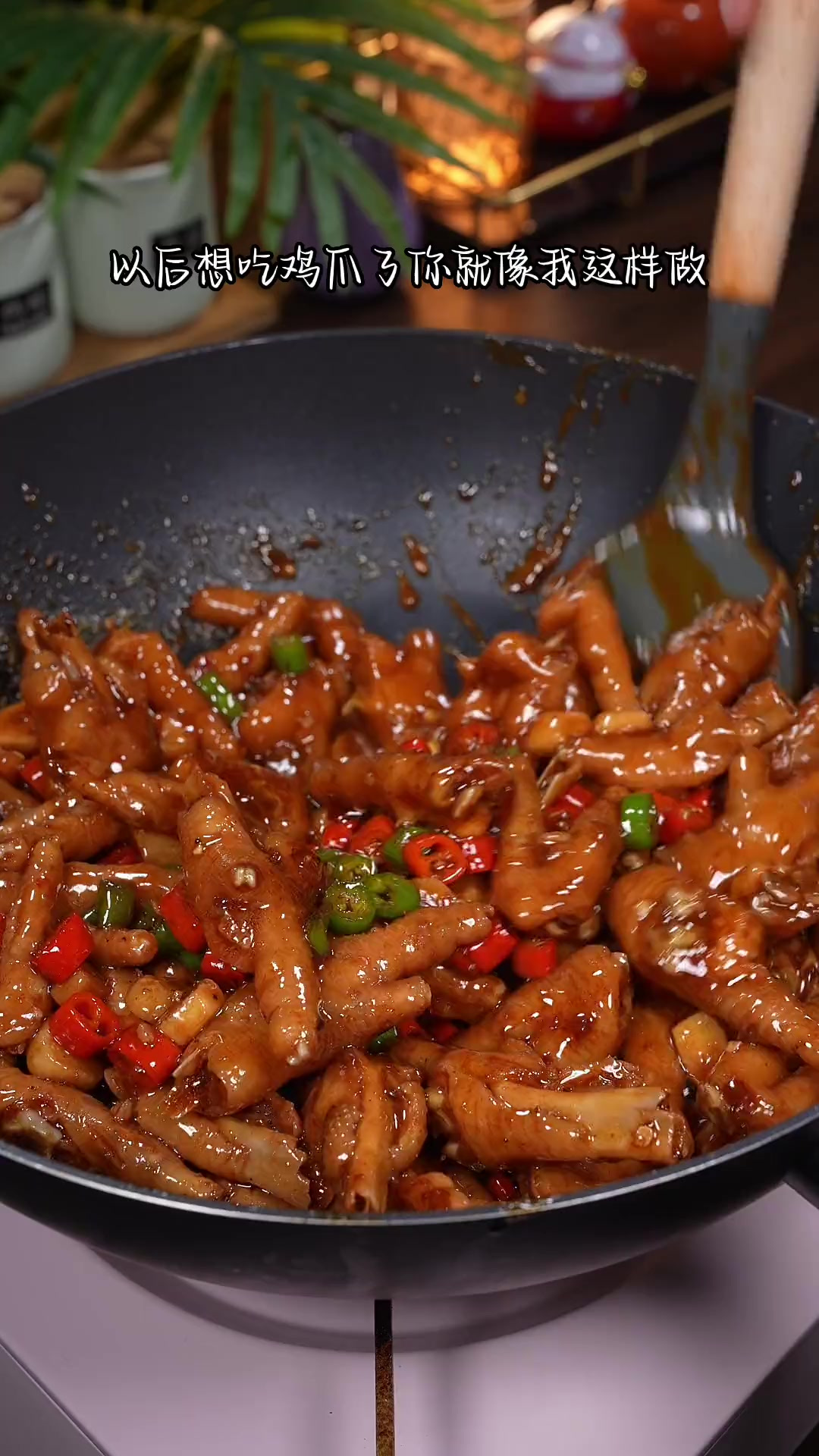 香辣鸡爪像我这样做,软烂入味有嚼劲