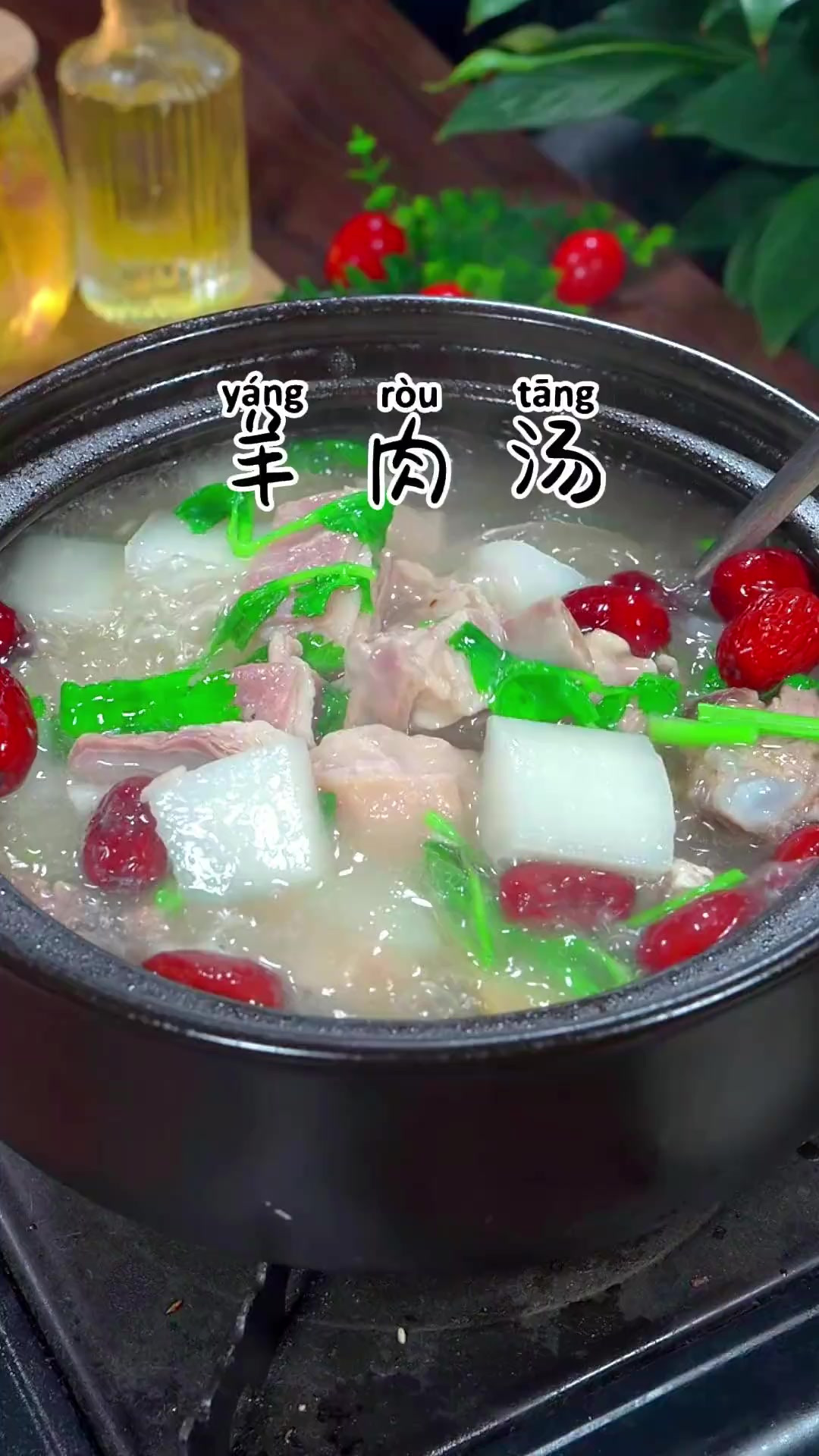 秋冬季节多喝这个羊肉汤，浑身暖呼呼的，汤鲜味美，非常好喝