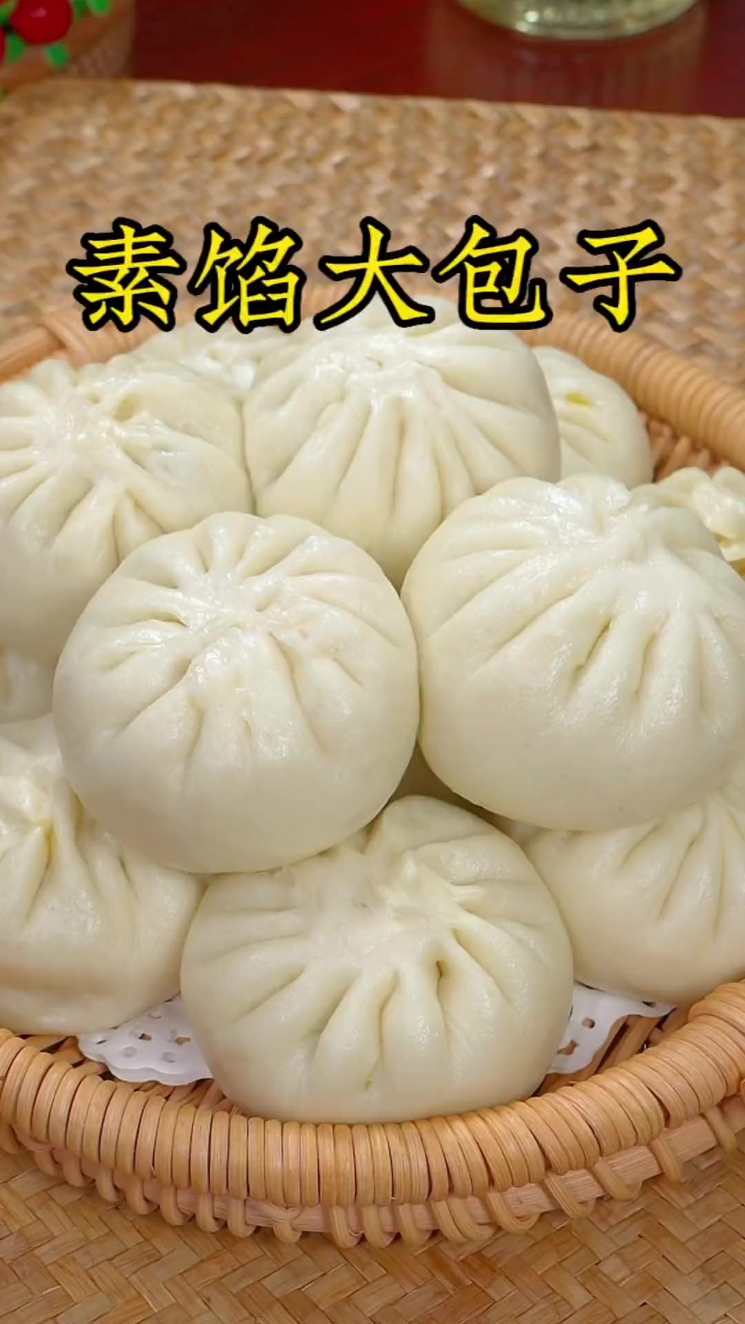 薄皮大馅的素馅大包子,一出锅就被抢光了,比肉都香