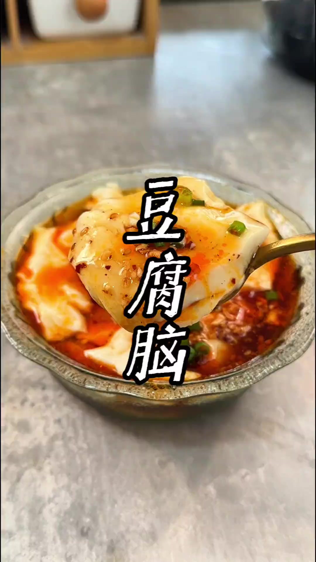 豆腐脑的家常做法 自己做豆腐脑，怎样做才能嫩滑好吃