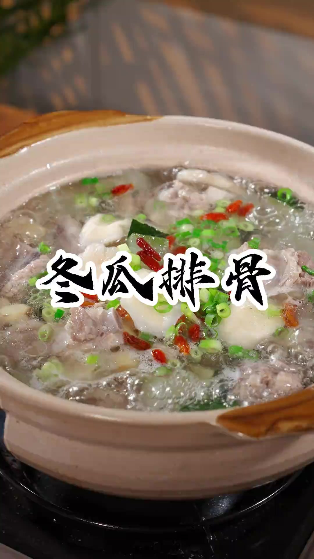 三伏天，多喝这个四神冬瓜排骨汤，老人和小孩都非常适合，做法还