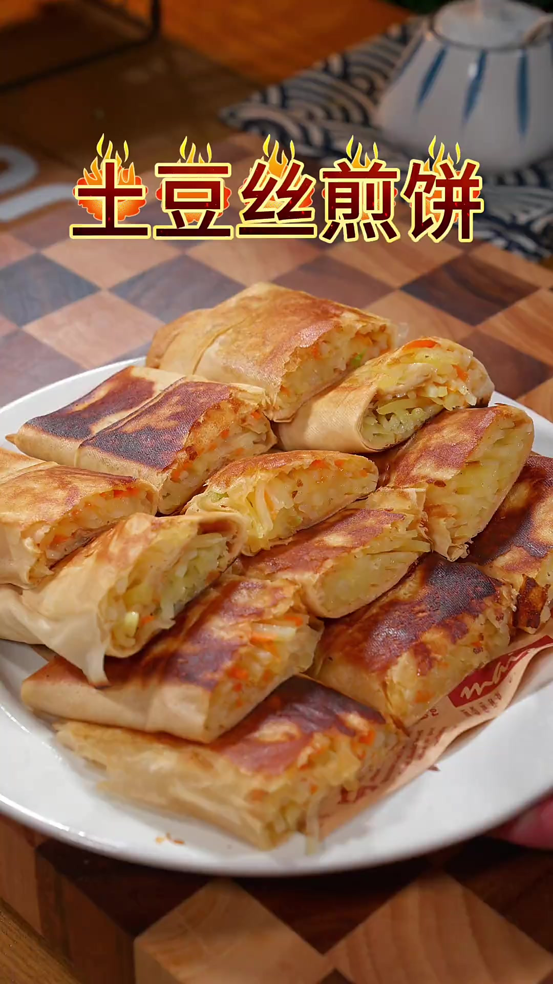 用这个手工粗粮煎饼做的土豆丝饼，外酥里软，不管是当作夜宵还是