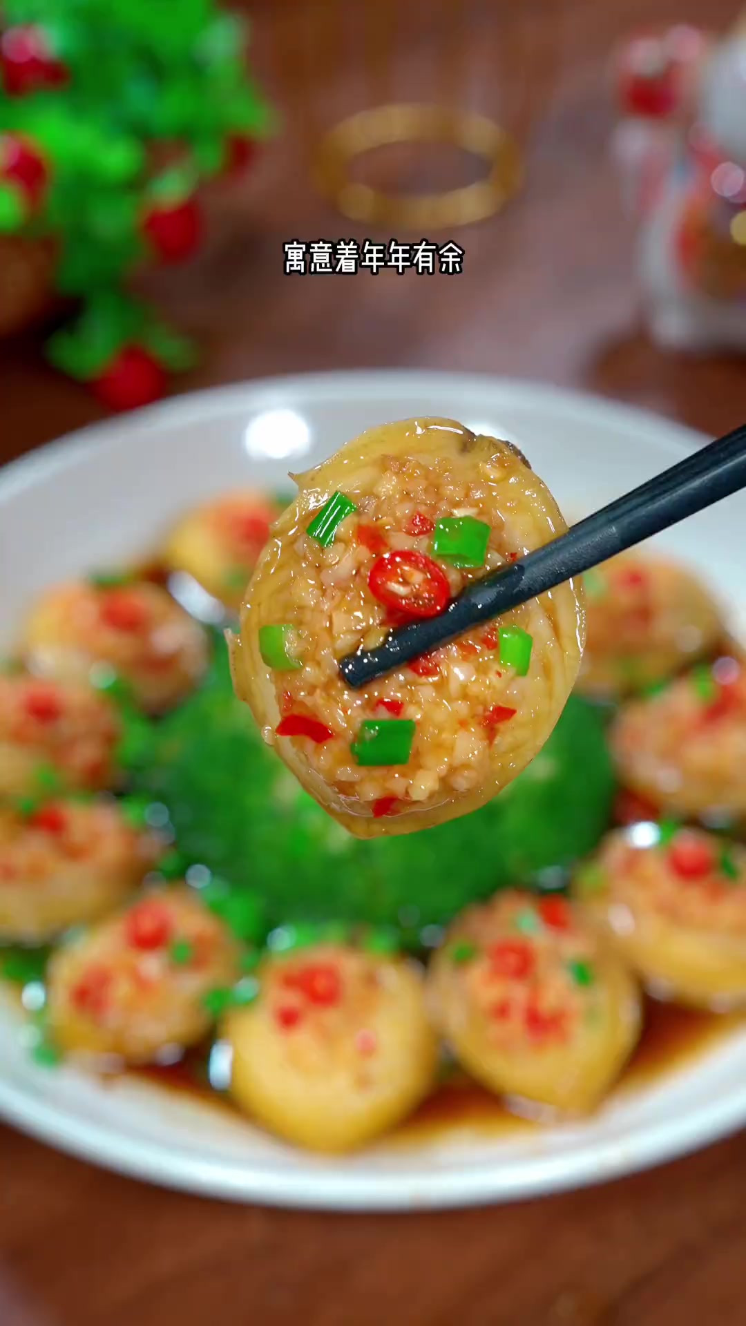 中秋国庆节的餐桌上，您一定要试试这道蒜蓉蒸鲍鱼，好吃又好看