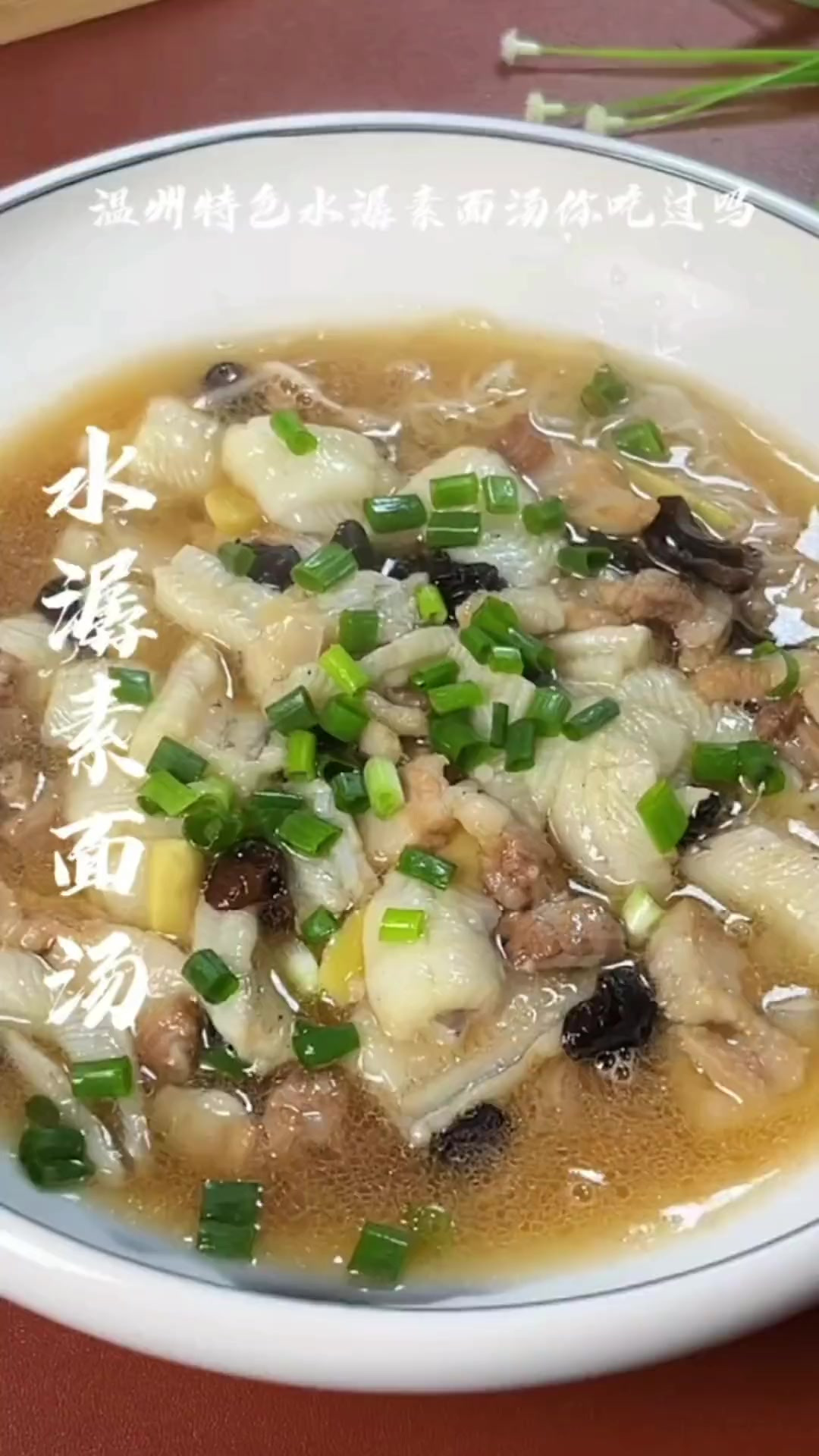 水潺素面汤是一道温州特色主食，喜欢吃赶紧学起来吧