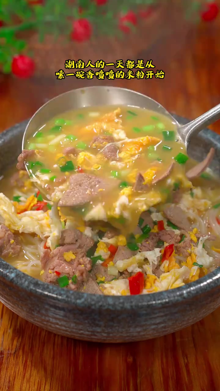 天冷的早晨嗦上一碗香喷喷的猪肝瘦肉鸡蛋米粉,开启幸福的一天