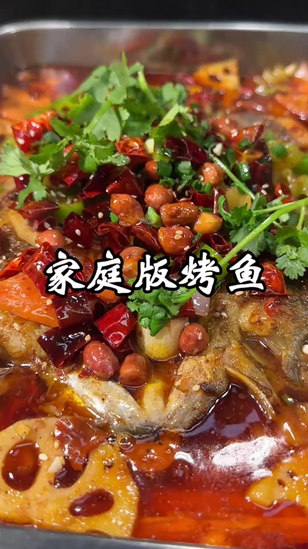 天冷了，在家做一个烤鱼，非常不错的选择