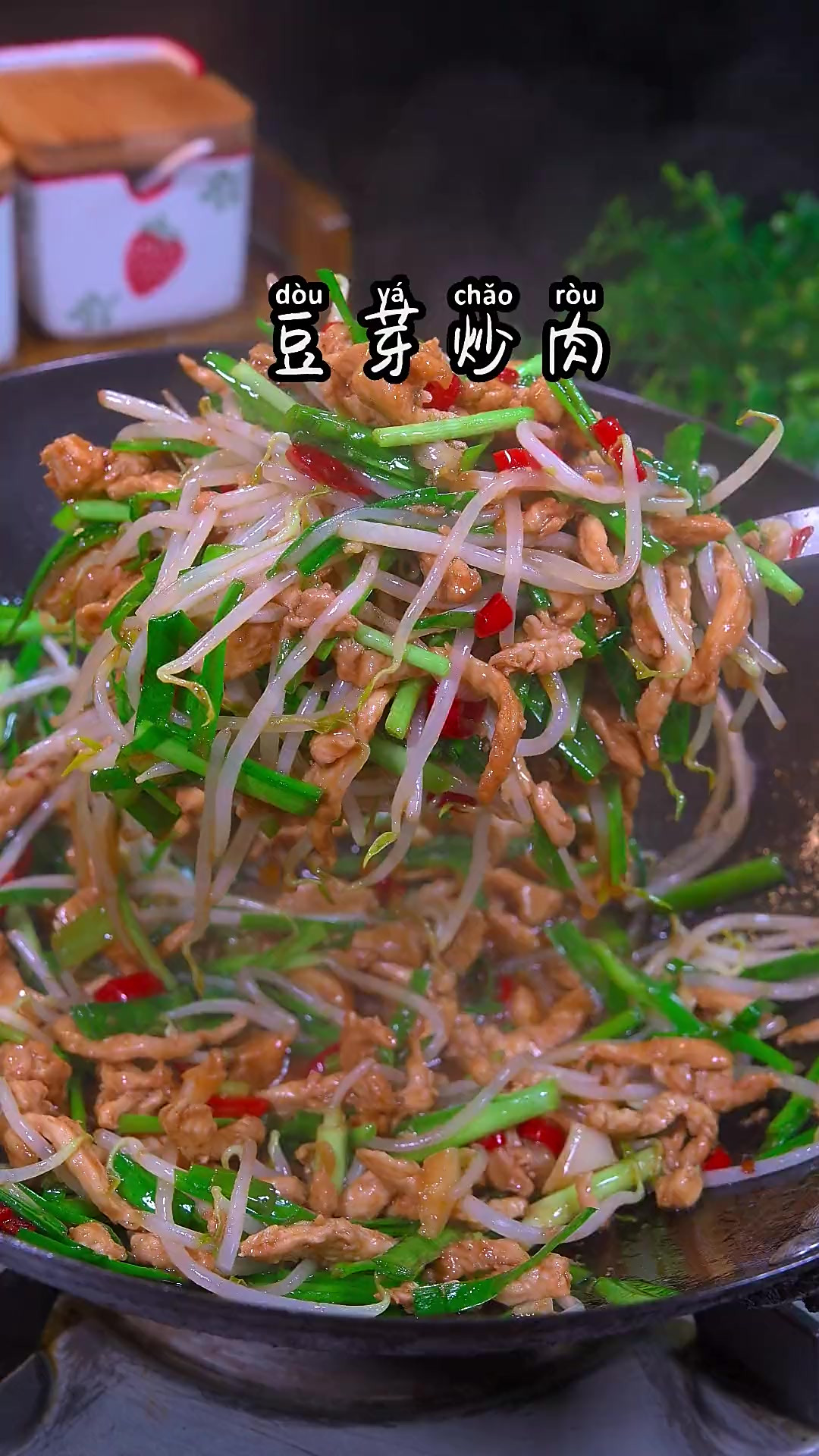 鸡胸肉炒豆芽下饭绝绝子