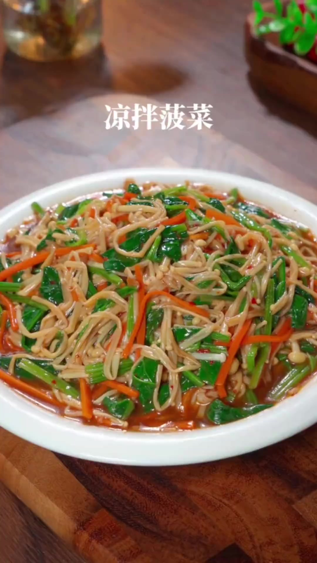 一到夏天为了让老婆穿上漂亮的裙子晚餐就给她吃这个凉拌菜，清脆