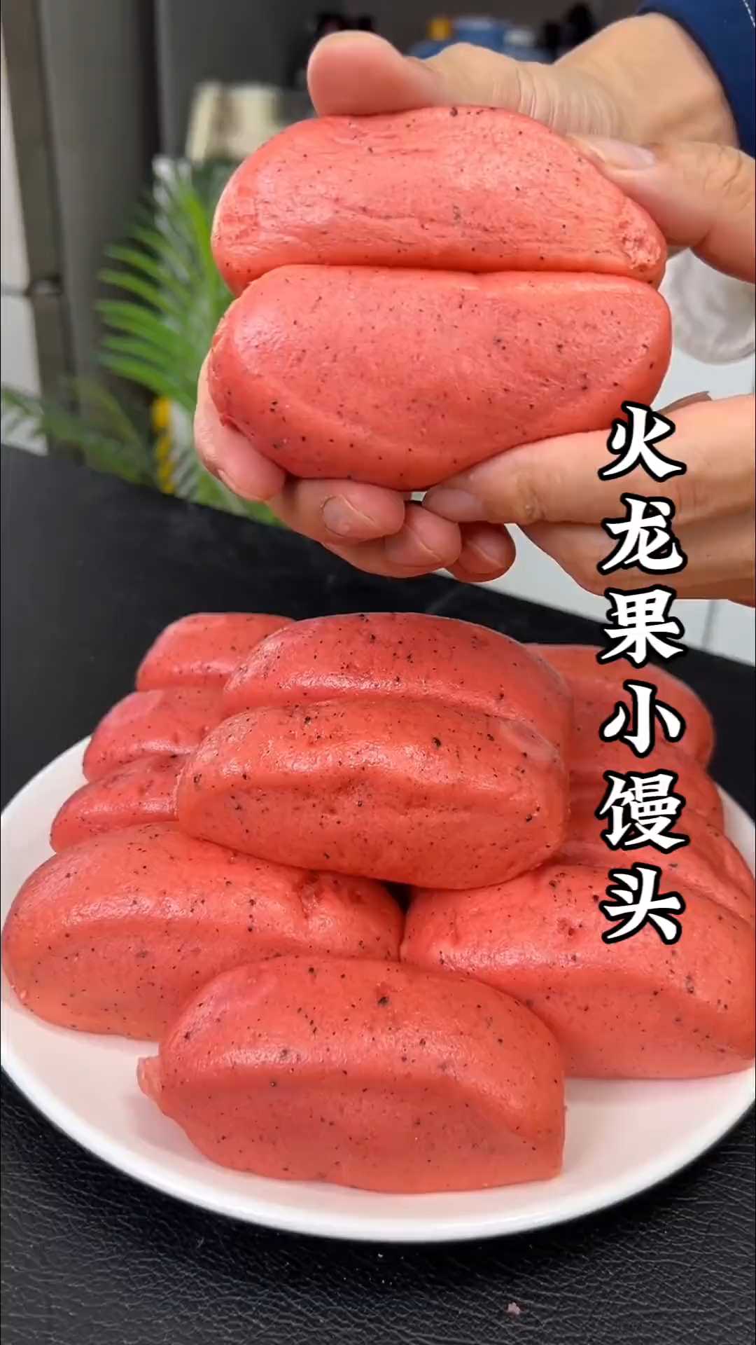 #火龙果新吃法#馒头