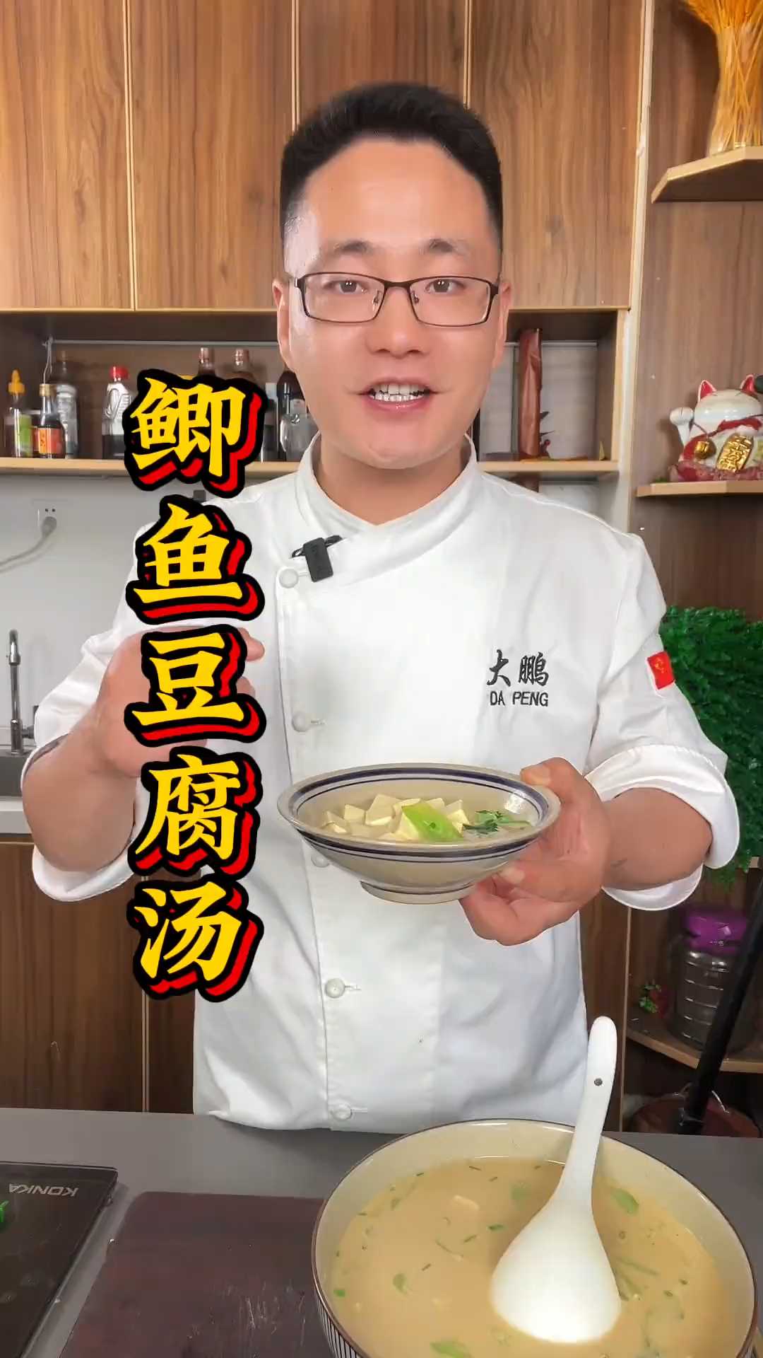 鲫鱼豆腐,丝瓜汤的做法#鲫鱼豆腐丝瓜汤