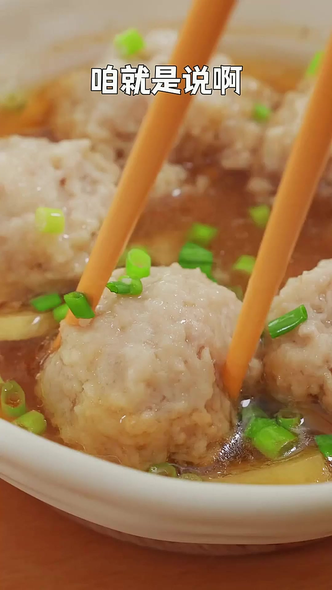 这道清蒸山药肉丸有点厉害！营养又鲜美，秋天一定要给孩子安排上