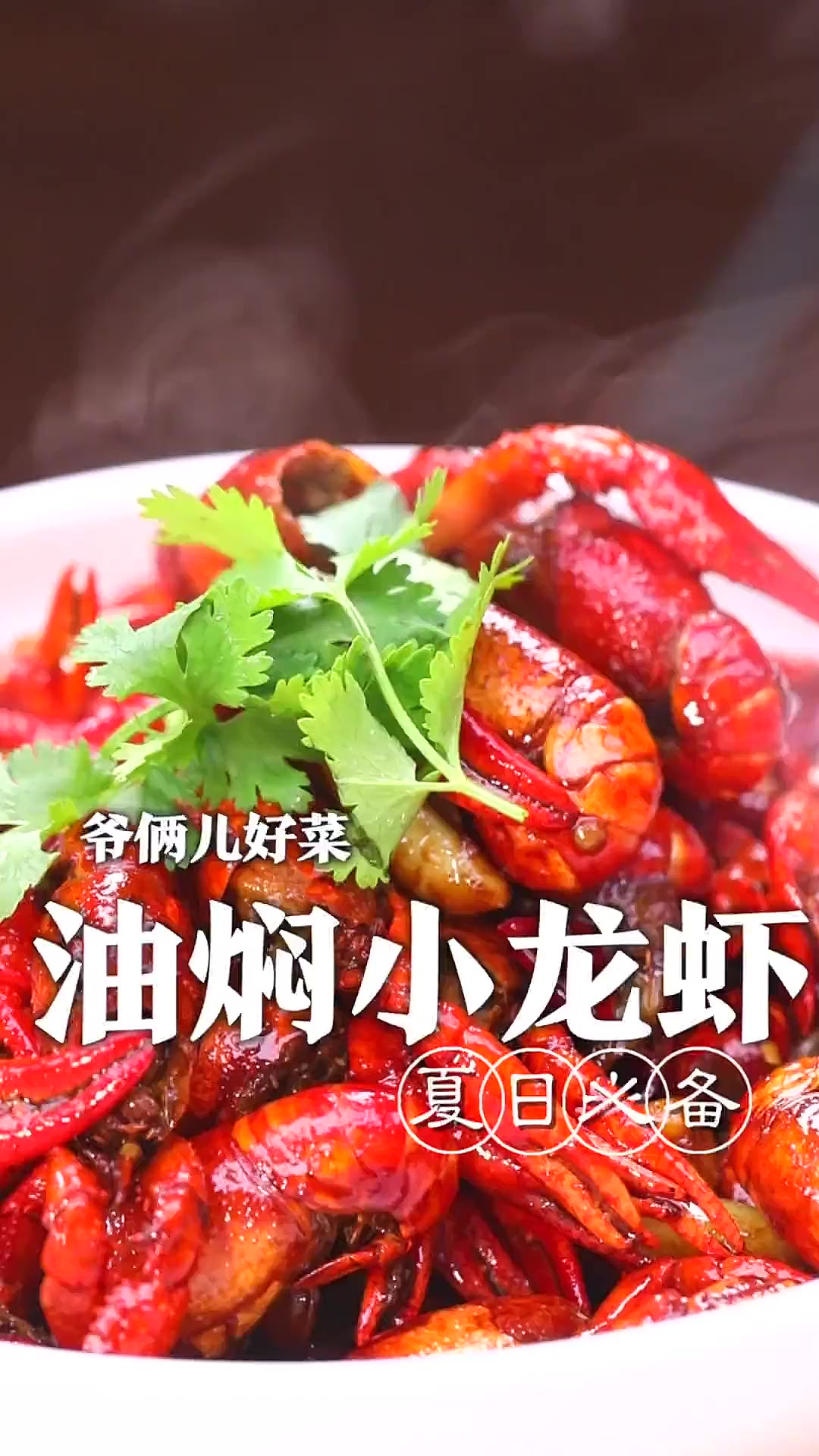 夏天吃小龙虾的季节到了，跟大家分享武汉招牌油焖小龙虾的做法
