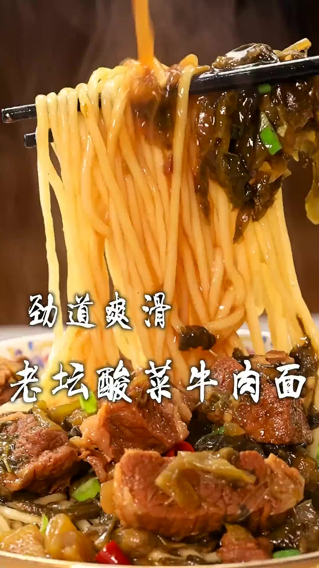 真正的“老坛酸菜牛肉面”，比“老坛酸菜面”好吃百倍，一口牛肉