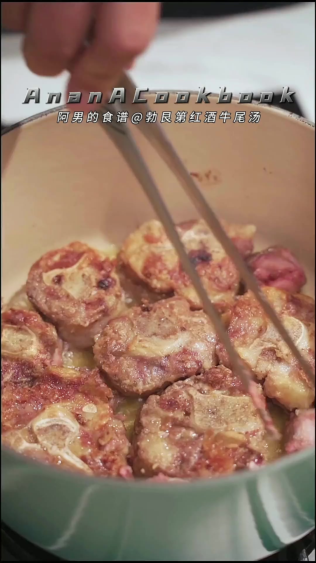 成熟的厨房，要学会自己做饭了，地道的勃艮第红酒牛尾汤只需要这