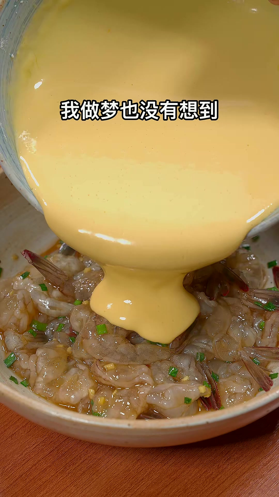 炸大虾多加这一步，咸香酥脆～您家孩子肯定爱吃