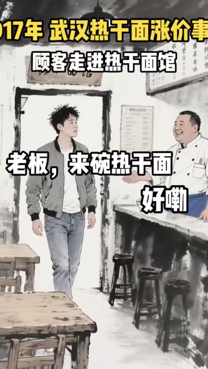 普法案例:武汉热干面事件,因一块钱引起的祸端,让面馆老板身首异处