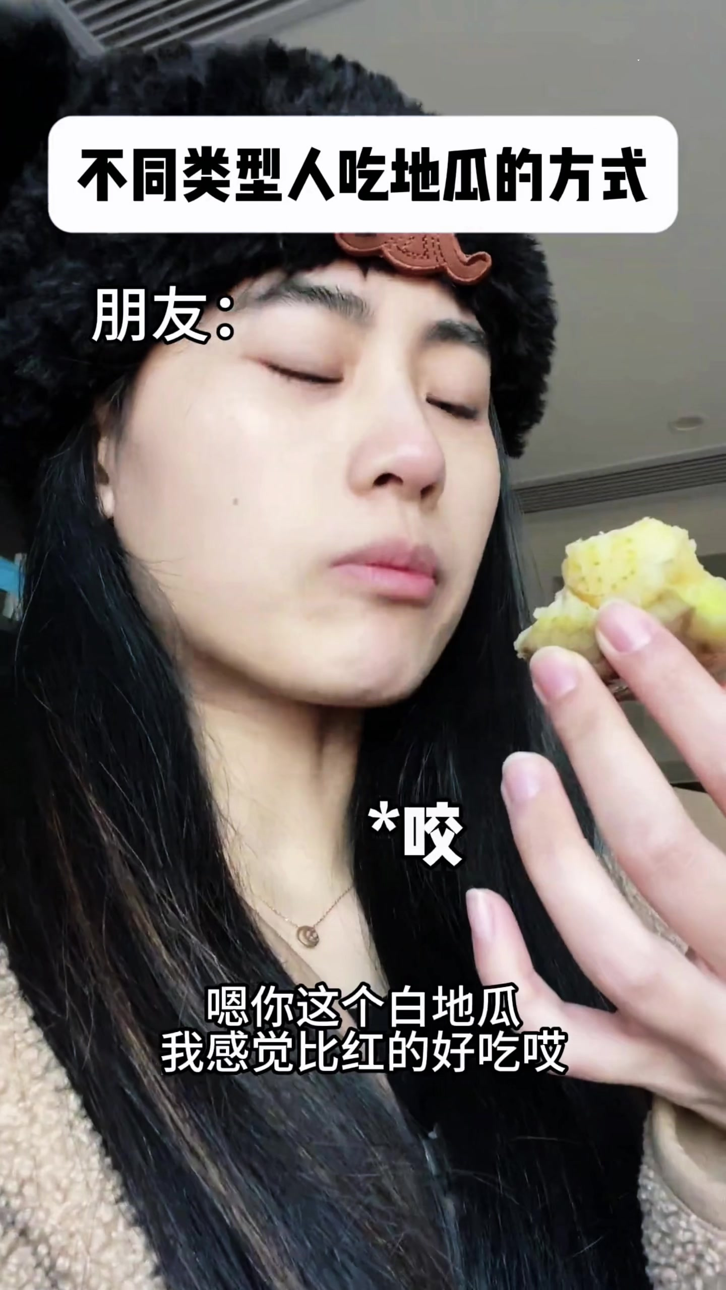 地瓜干和蒸地瓜,你们更喜欢哪个