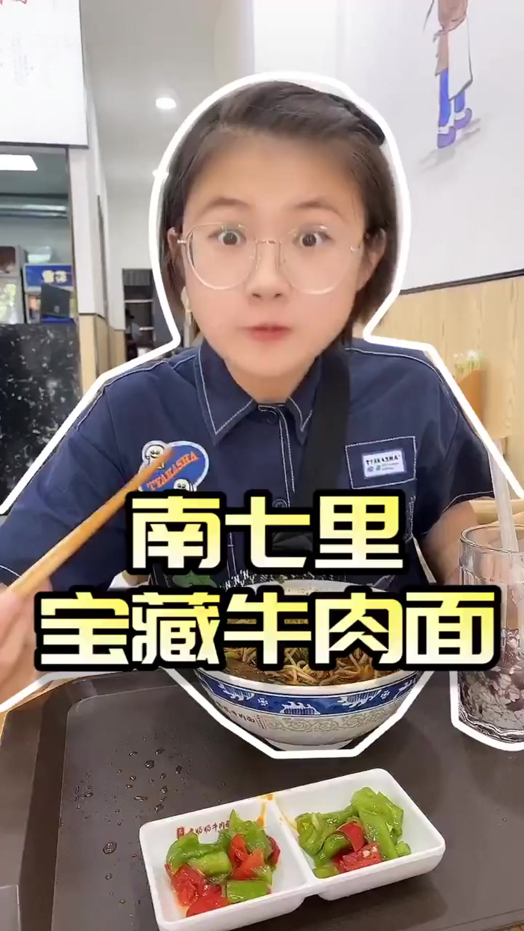 慕名已久的芜湖老奶奶牛肉面,大肉和酒酿竟然无敌好吃!