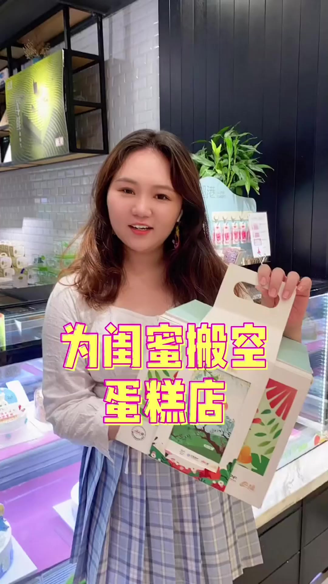 为闺蜜买下超港所有带奶油的蛋糕,最后一款也太惊艳了