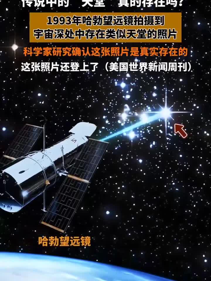 你觉得这张照片是真实存在吗?