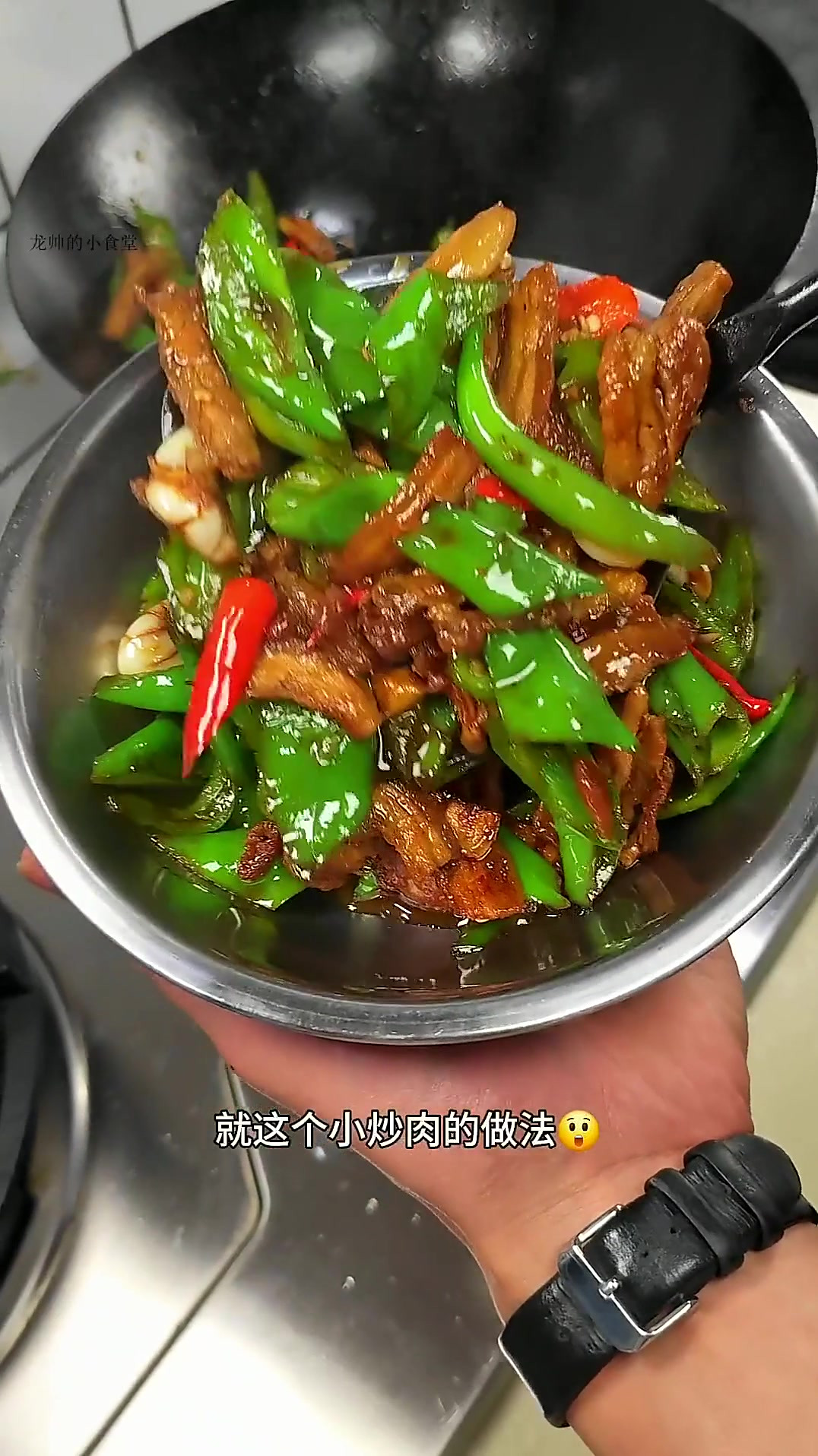 家常菜 -农家小炒肉 又香又解馋太过瘾了