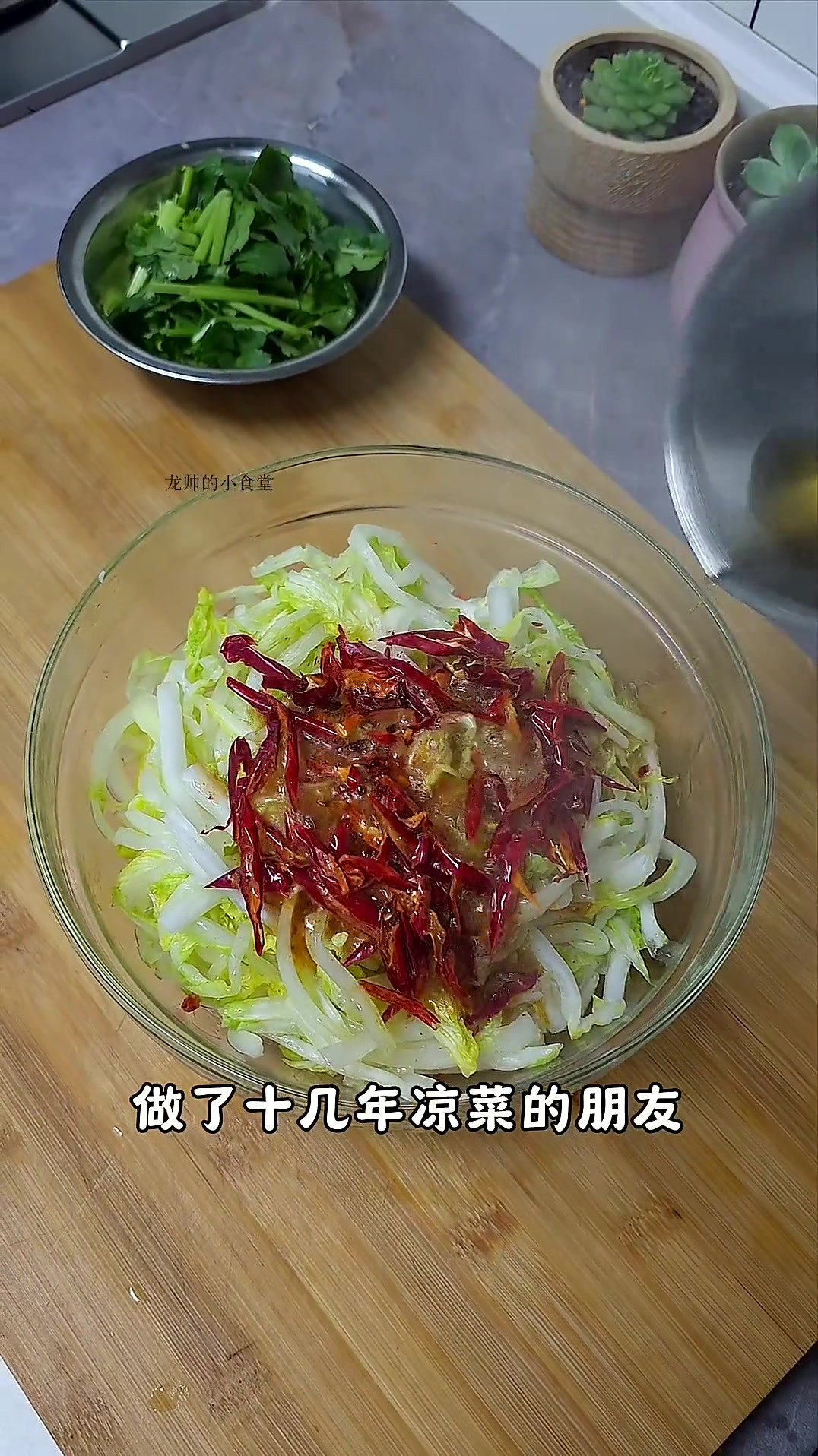 美食分享日常酸辣脆爽！年夜饭餐桌开胃小凉菜